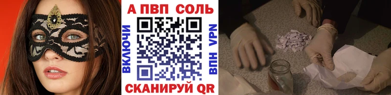 A-PVP кристаллы Новороссийск