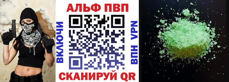 A-PVP Соль  Новороссийск 