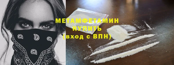 метамфетамин Богородицк