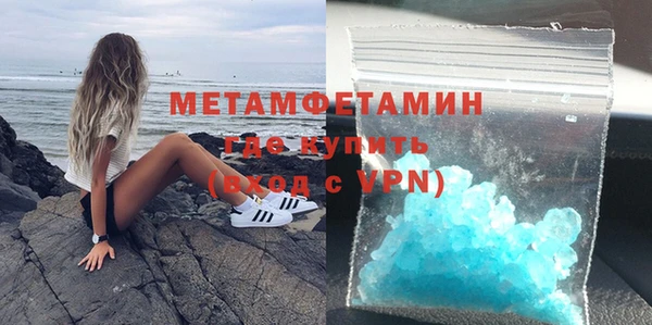 метамфетамин Богородицк