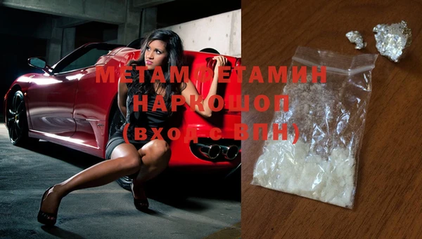 метамфетамин Богородицк