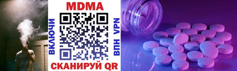 МЕГА вход Новороссийск MDMA VHQ