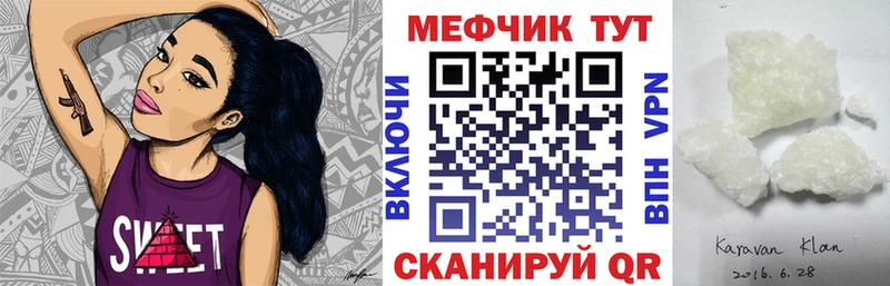 Мефедрон  Новороссийск