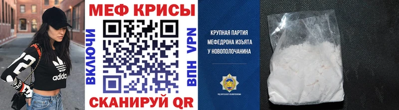 Мефедрон кристаллы где можно купить Новороссийск