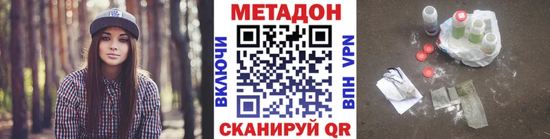 Метадон белоснежный  кракен ССЫЛКА  Новороссийск  сколько стоит 